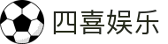四喜娱乐 - 最新网址导航